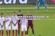 爱游戏体育下载-巴萨客场告捷，梅西连续四场梅开二度的简单介绍