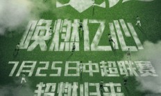 爱游戏体育官方入口-中超劲旅顽强抗争，向亚洲足坛巅峰冲刺