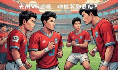 爱游戏体育官方入口-亚冠比赛绽放激情，球员展现顶尖技艺的简单介绍
