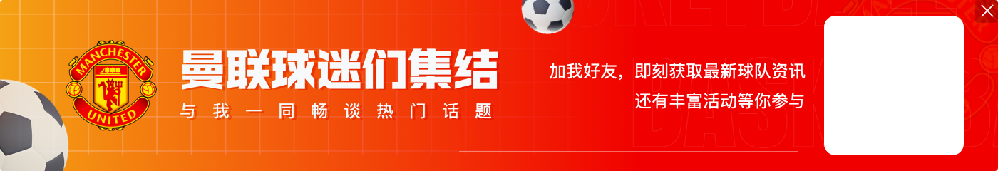 爱游戏体育魔人发威？哈兰德英超4次对阵曼联6球3助，场均参与超过2球