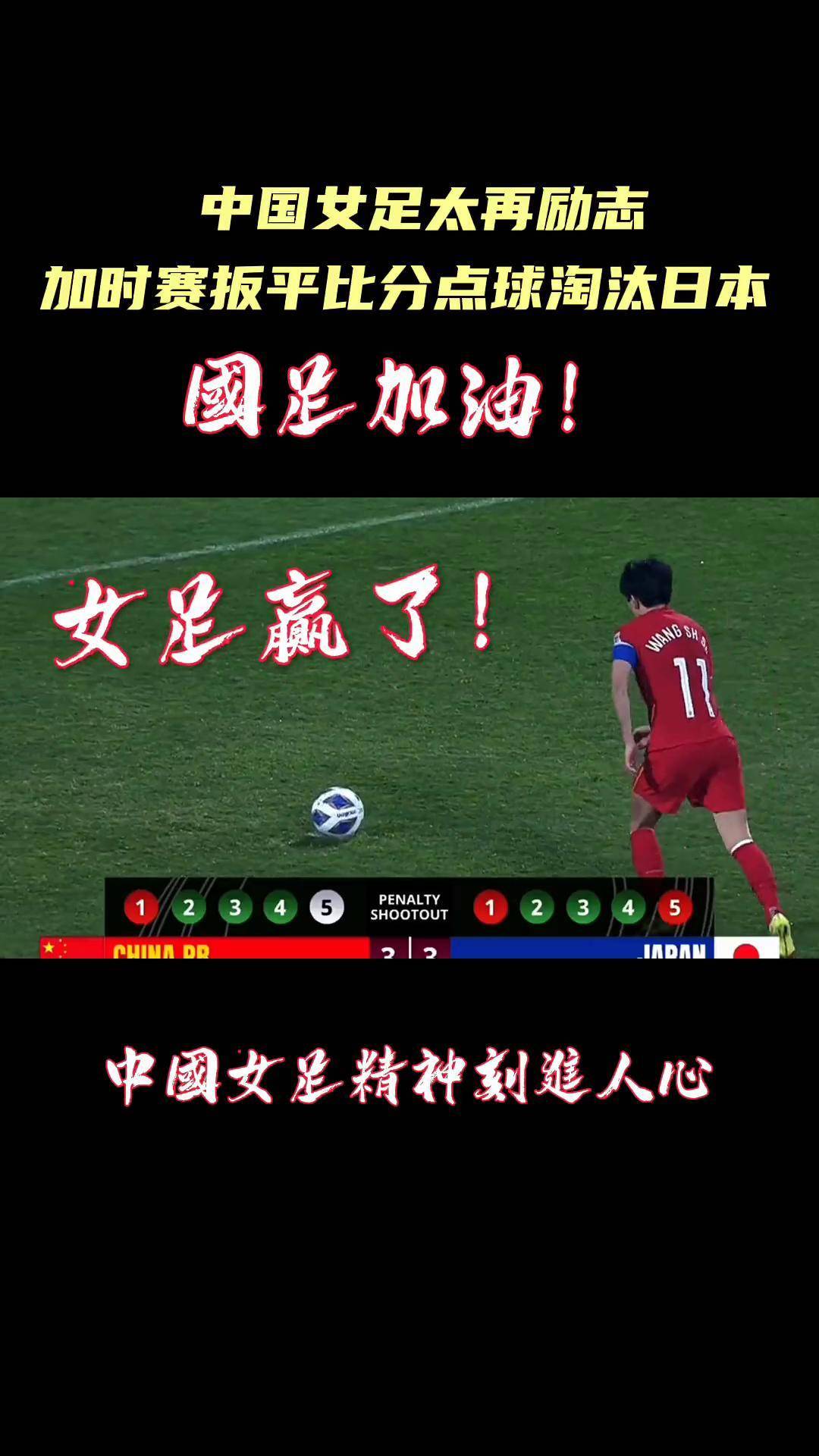 关于中国女足遭受压力，齐鲁银行也面临不小困局的信息