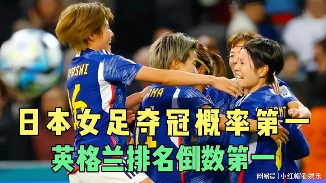 日本女足队员受伤退赛