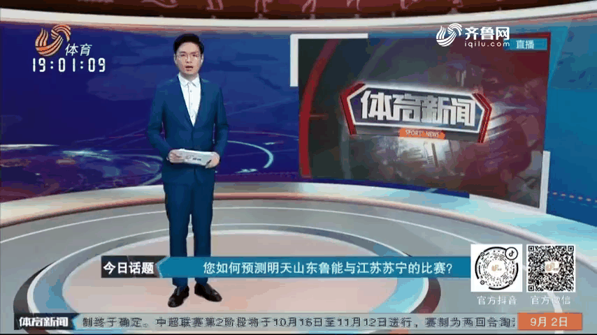 关于苏宁大胜鲁能，士气高涨声嘶力竭的信息
