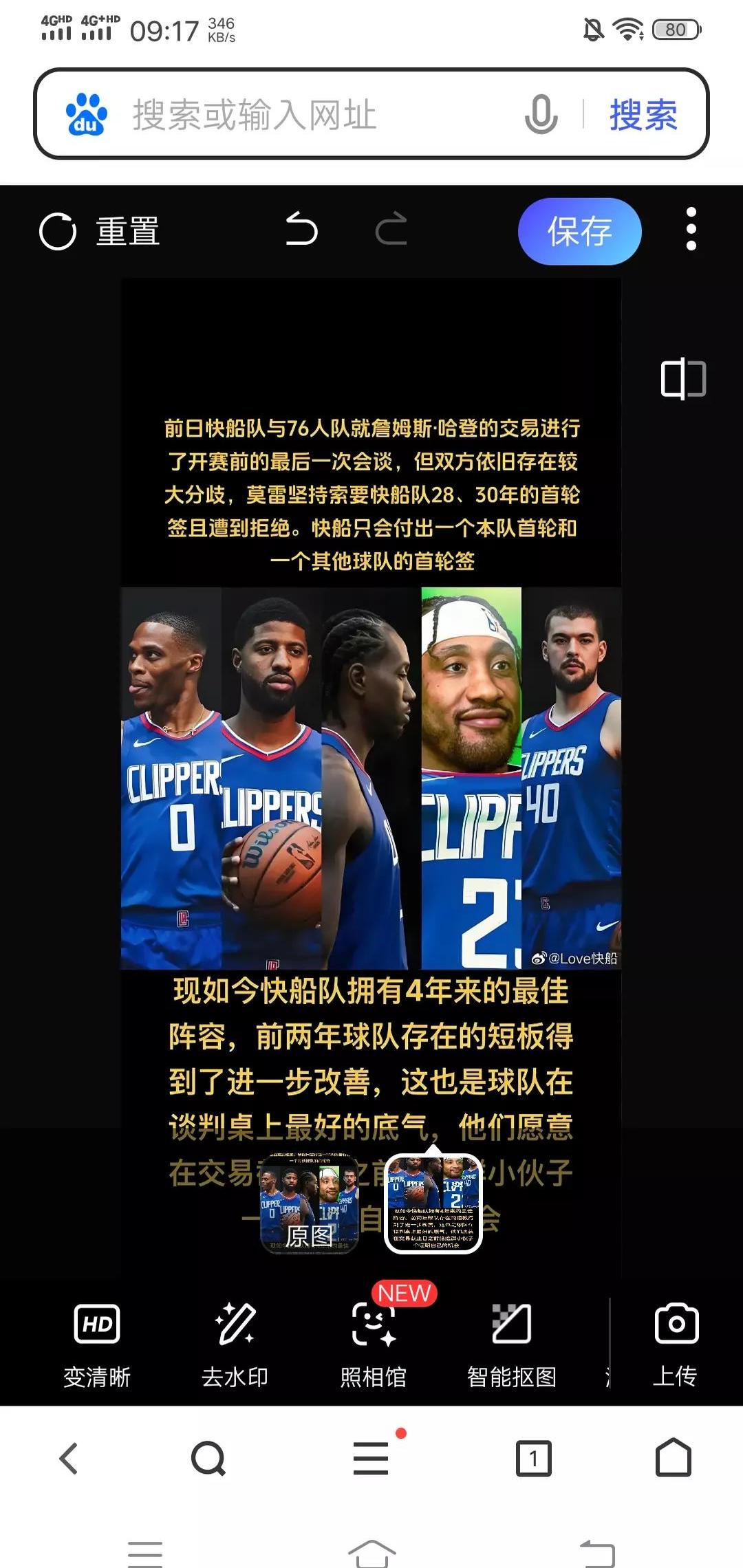 快船老将退役，球队注入新血迎接挑战的简单介绍