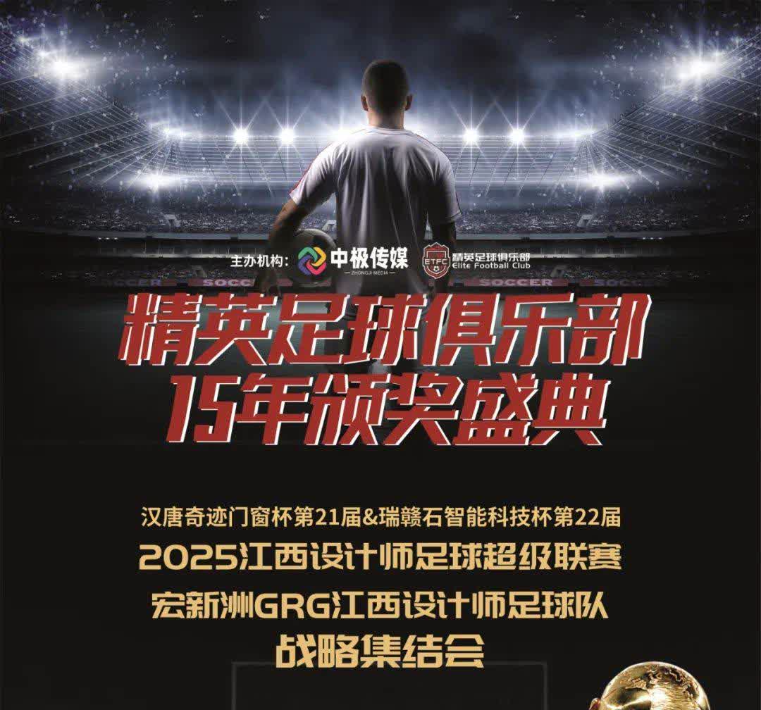 足球经典对决震撼开幕，豪强争锋无比激烈的简单介绍