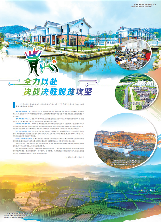 贵州队全队备战，为冲击胜利全力以赴