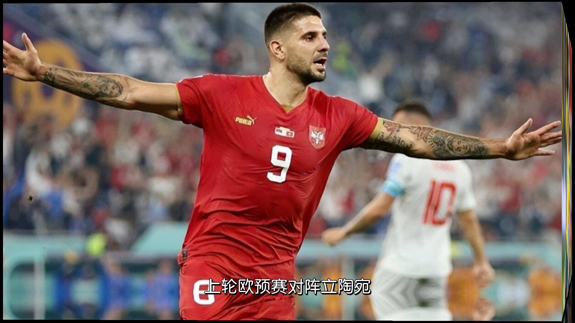 欧预赛决赛战略布局，球队备战艰巨任务的简单介绍