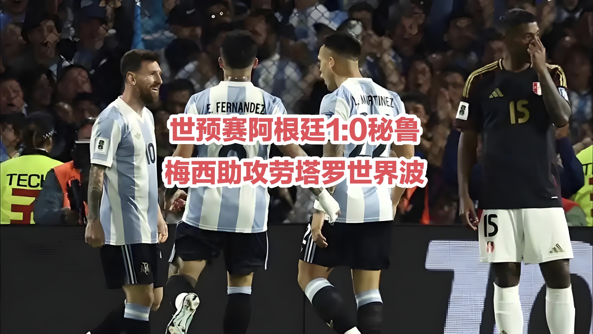 包含阿根廷前锋弃准点球演绎悲情剧，惨淡一季的词条