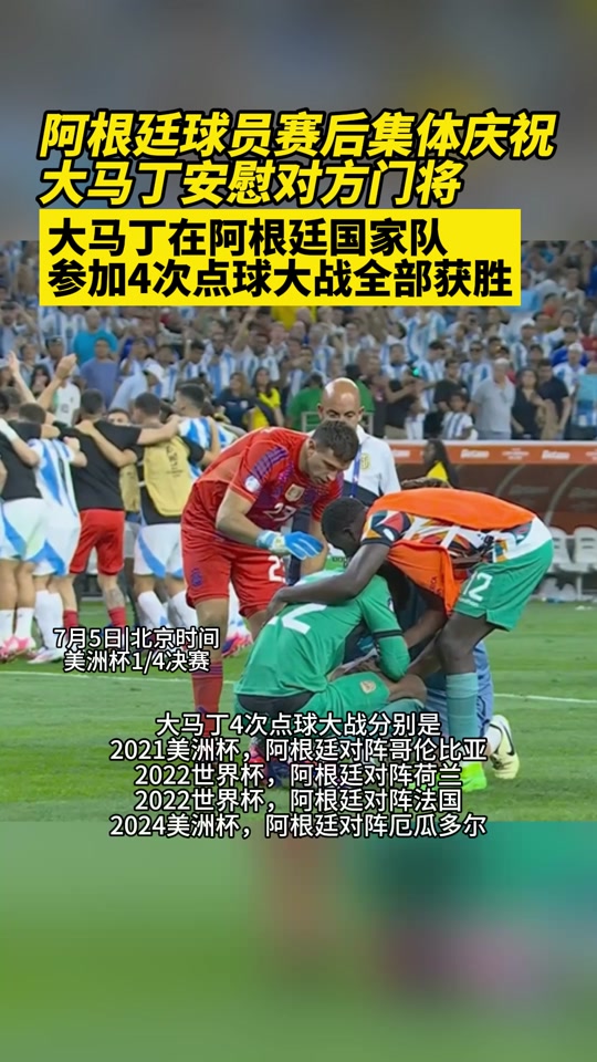 包含阿根廷前锋弃准点球演绎悲情剧，惨淡一季的词条