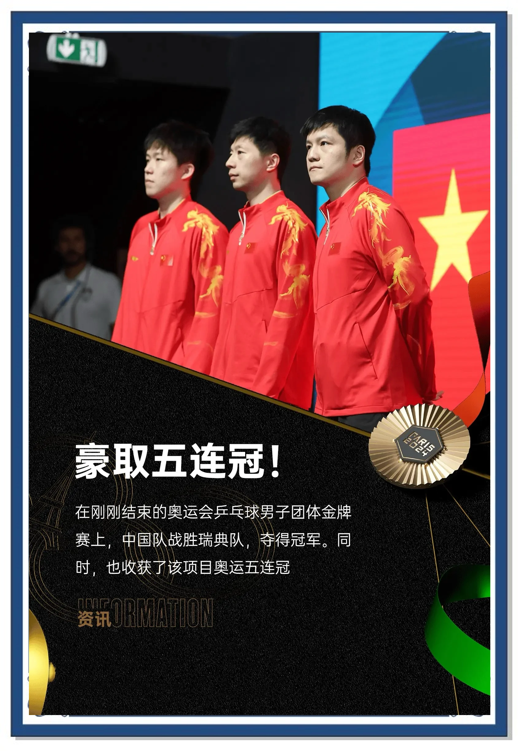 瑞典豪取连胜，逼平欧锦赛热门球队