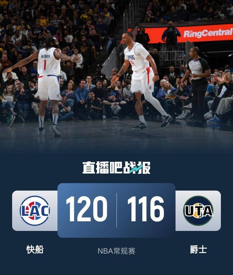 爵士队客场逆转对手，取得惊险胜利的简单介绍