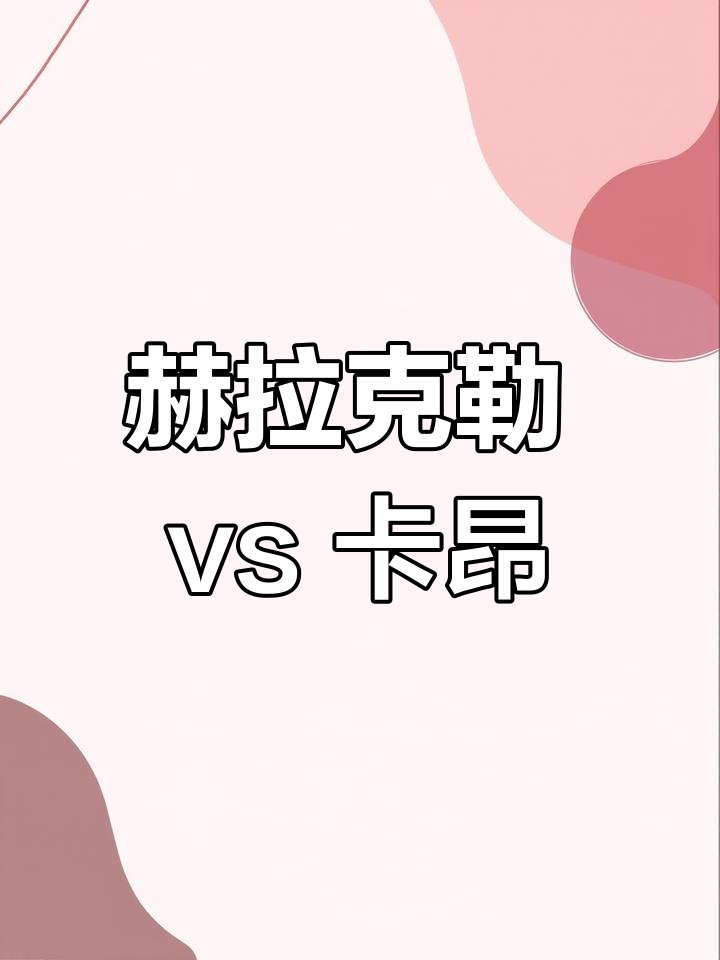 卡昂队客场战力有限，需提升状态的简单介绍