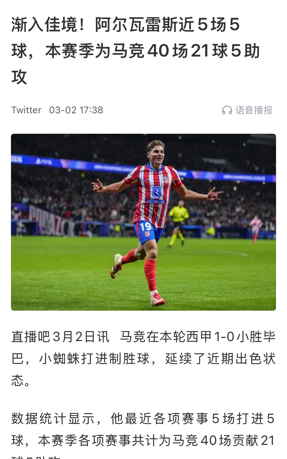 皇马备战备齐，志在继续领跑的简单介绍