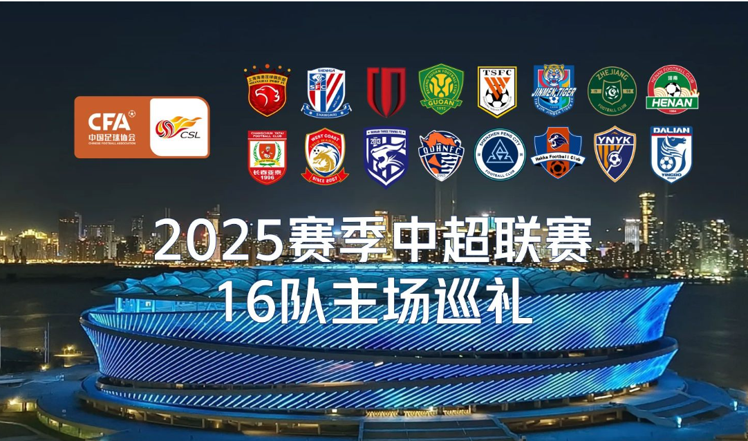 足球比赛即将开幕各路豪强集结备战决赛