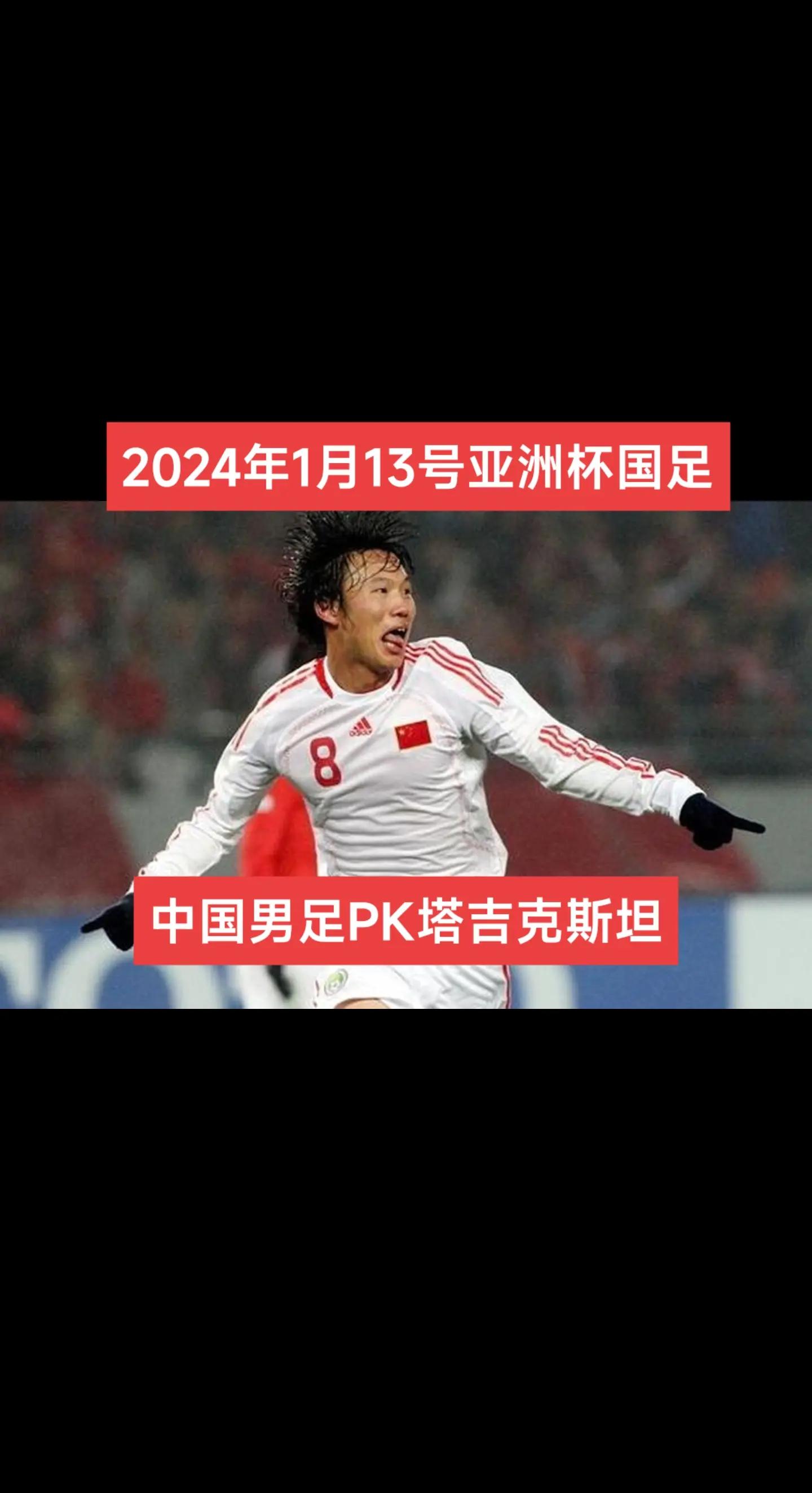 关于革命性胜利：亚洲球队面对来自五洲六岛的强手的信息