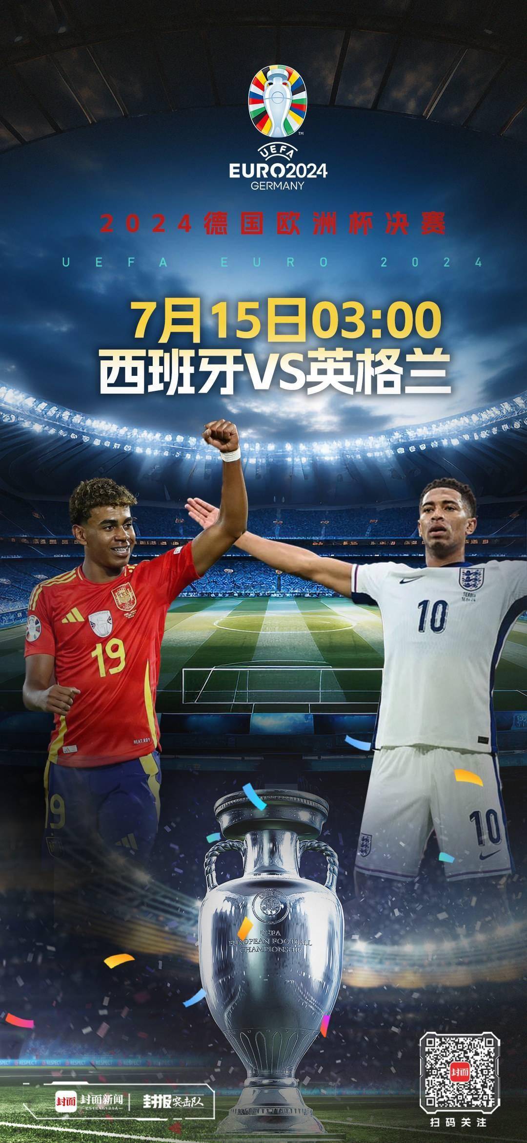 欧洲俱乐部迎来了一场激动人心的对决