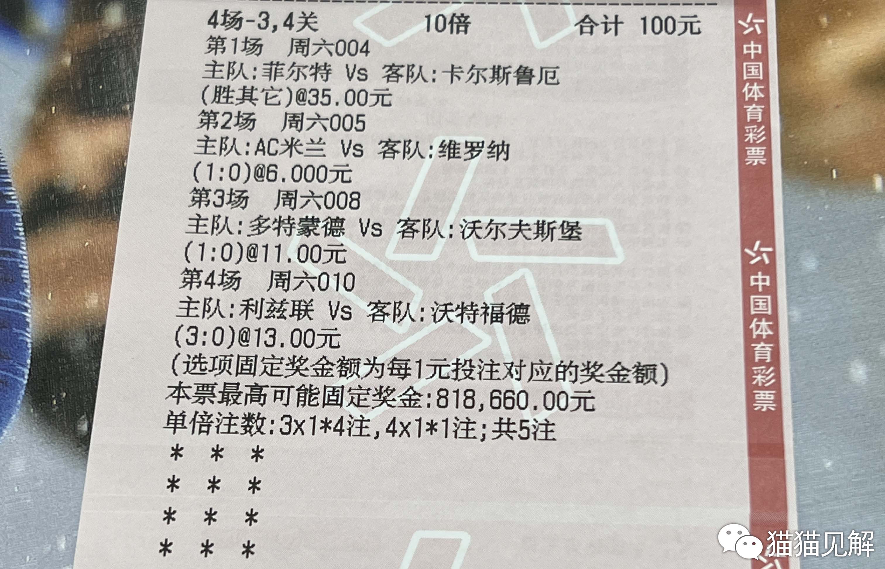 切尔西战平阿斯顿维拉，争冠形势严峻的简单介绍
