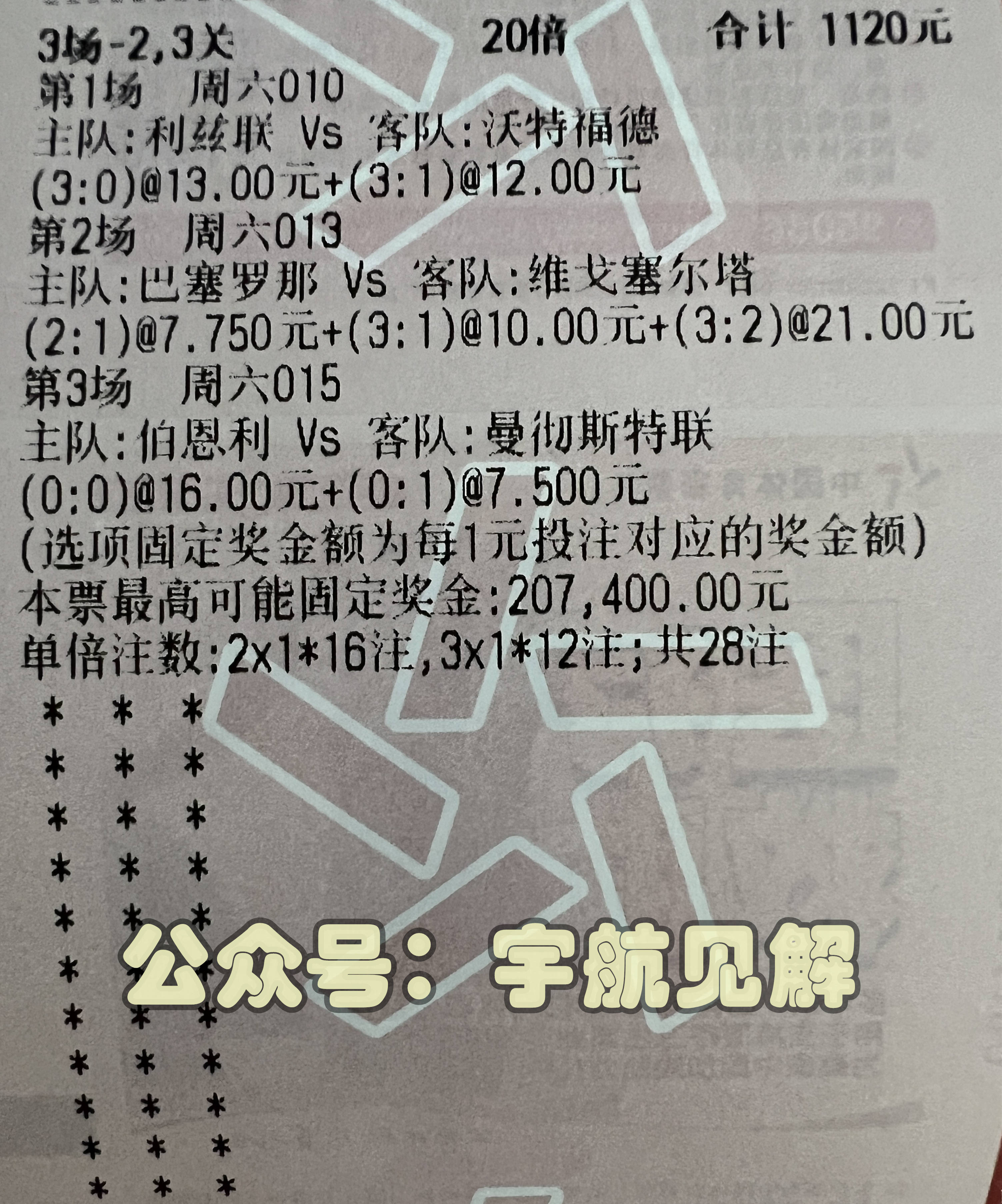 切尔西战平阿斯顿维拉，争冠形势严峻的简单介绍