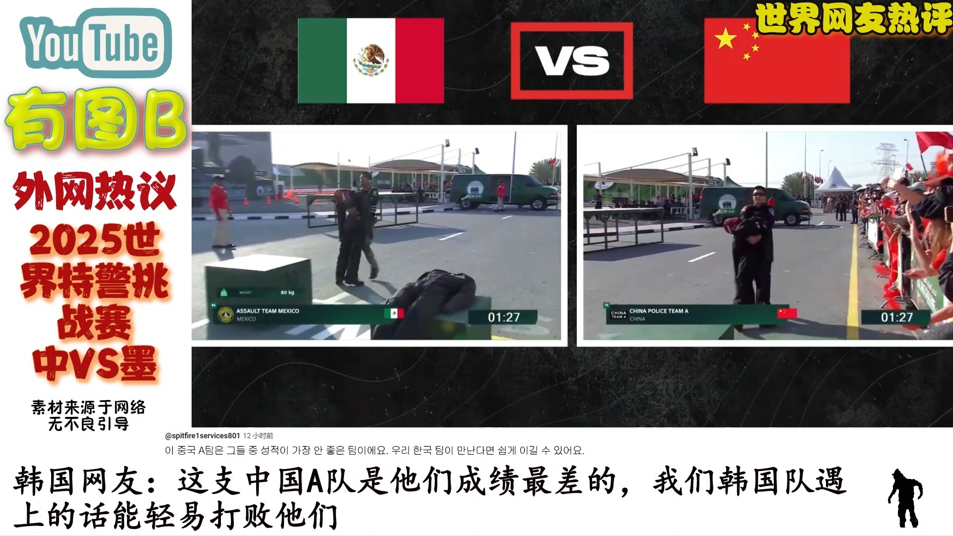 墨西哥队备战即将到来的挑战