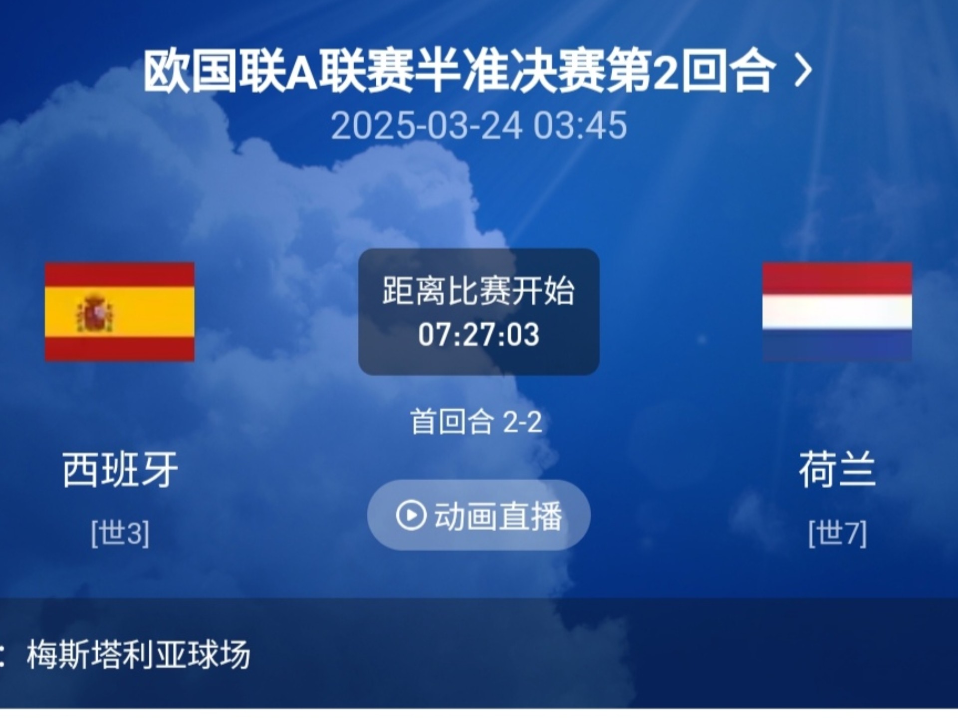 荷兰即将迎战保加利亚，全力拼下重要三分的简单介绍
