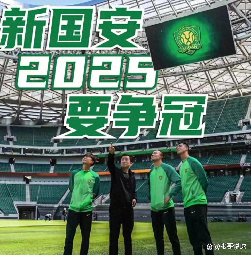 国家队士气高涨，备战新赛季